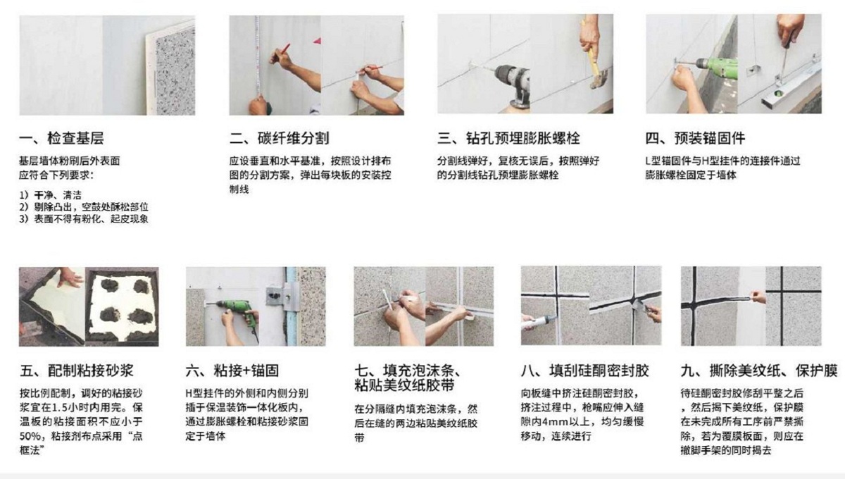 尤特森岩棉外墙保温一体板